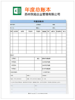 昔阳记账报税